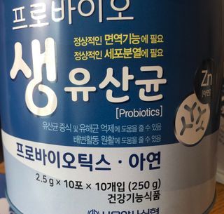 서울약사신협_프로바이오생유산균_2.5G x 100포 — 5점을 준 리뷰어가 2021년 6월 올린 사용 사진