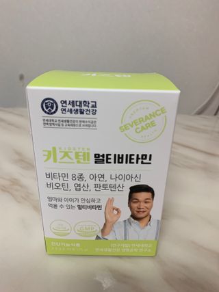 연세생활건강 키즈텐 멀티비타민 1BOX (30포) — 4점을 준 리뷰어가 2022년 5월 올린 사용 사진