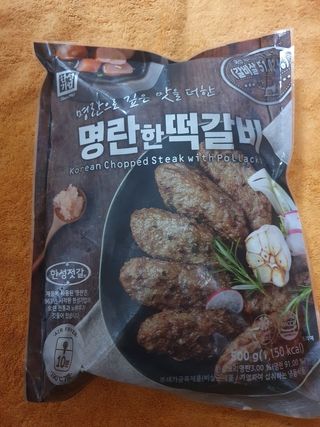 한성기업 명란한 떡갈비 — 5점을 준 리뷰어가 2021년 9월 올린 사용 사진