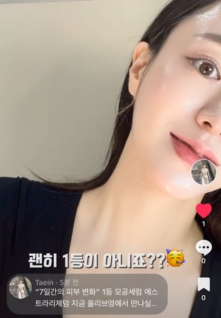 틱톡 캠페인 ★ ｜ Tiktok x 0.8L 에스트라리제덤 (최종_방문형) — 5점을 준 리뷰어가 2024년 10월 올린 사용 사진