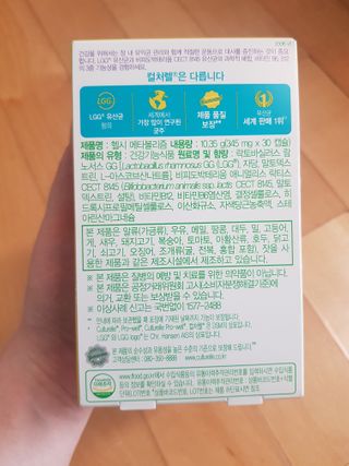 컬처렐 LGG 유산균 헬시메타볼리즘 1개월 — 5점을 준 리뷰어가 2020년 12월 올린 사용 사진