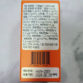 프리마인 성큼다가온 봄, 이너뷰티를 챙겨야 피부도 화사하게, 컨디션도 활기차게. 흡수율을 높인 고효율 비타민. — 5점을 준 리뷰어가 2022년 10월 올린 사용 사진