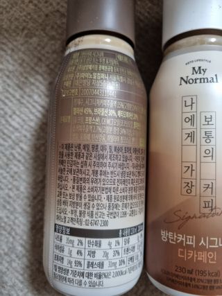 마이노멀 방탄커피 시그니처 2종 Set - 시그니처 5개 + 시그니처 디카페인 5개 — 5점을 준 리뷰어가 2021년 4월 올린 사용 사진