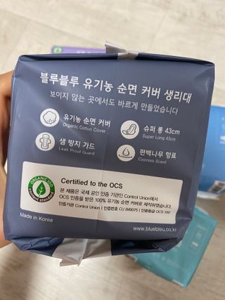 블루블루 유기농 순면 커버 생리대 — 5점을 준 리뷰어가 2021년 1월 올린 사용 사진