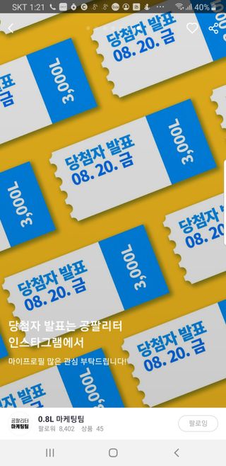 0.8L 마케팅팀 나만의 슬기로운 공팔추천생활 — 5점을 준 리뷰어가 2021년 8월 올린 사용 사진