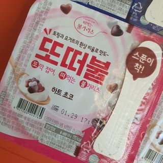 남양유업 또깍 접어 떠먹는 불가리스 2종 — 5점을 준 리뷰어가 2021년 1월 올린 사용 사진