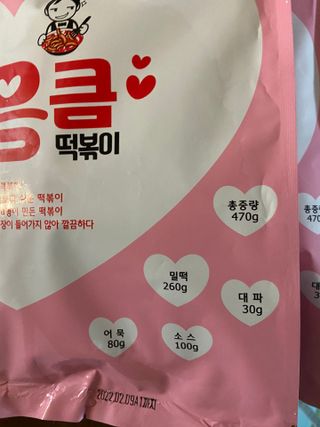응큼떡볶이 — 5점을 준 리뷰어가 2021년 3월 올린 사용 사진