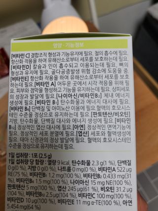 연세생활건강 키즈텐 멀티비타민 1BOX (30포) — 5점을 준 리뷰어가 2022년 5월 올린 사용 사진