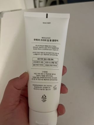 [베러오리진] 무화과 크리미 딥 폼 클렌저/피부 노폐물 & 미세먼지 99 세정 인증 민감성 피부 무자극 인증 — 5점을 준 리뷰어가 2021년 12월 올린 사용 사진