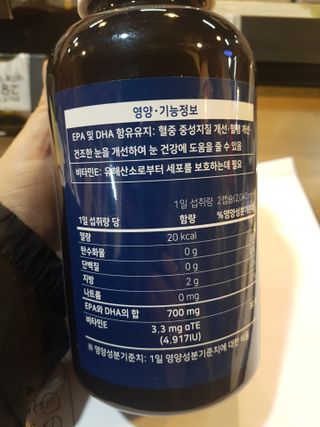 서울약사신협 Finepick_오메가365_1020mg x 365캡슐 — 5점을 준 리뷰어가 2021년 4월 올린 사용 사진