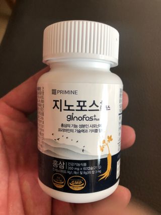 프리마인 홍삼의 강력한 에너지, 이제는 흡수율을 높인 최첨단 캡슐로 간편하게 초고속 충전하세요. — 5점을 준 리뷰어가 2022년 3월 올린 사용 사진