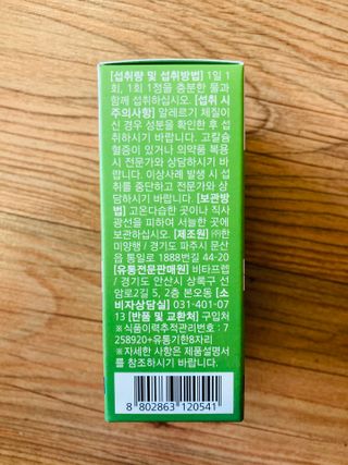 뉴트리션팩토리 비타프렙 바이탈원 종합비타민 멀티비타민 600mg — 4.5점을 준 리뷰어가 2021년 7월 올린 사용 사진