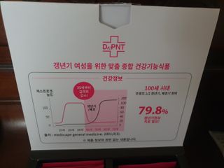 닥터피엔티 [Dr.PNT] 갱년기 여성을 위한 맞춤 종합 건강기능식품! 클리마젠 플러스 — 4점을 준 리뷰어가 2022년 11월 올린 사용 사진