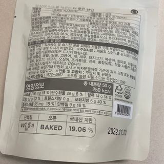 신상품) 딜라이트 프로젝트 프로틴  브라우니칩/ 카스테라칩 총 6EA — 5점을 준 리뷰어가 2022년 5월 올린 사용 사진