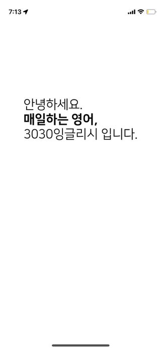 3030잉글리시 3030 잉글리시 초급부터 고급까지 전 강좌 14일 체험 수강권 — 4점을 준 리뷰어가 2022년 7월 올린 사용 사진