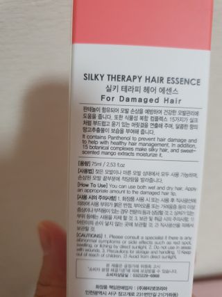 썸헤어 / SUMHAIR 썸헤어 실키 테라피 헤어 에센스 — 5점을 준 리뷰어가 2021년 5월 올린 사용 사진