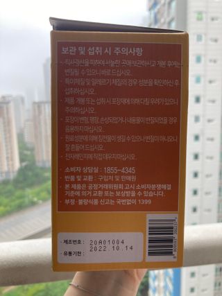 [몸엔용] 어린이, 초등학생의 영양간식 달콤 국산녹용 키엔용  80ml x 10포 — 5점을 준 리뷰어가 2021년 7월 올린 사용 사진