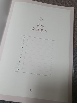 리훈 쉬운 오늘공부 스터디플래너+메모생활 30분 공부 떡메모지 — 5점을 준 리뷰어가 2022년 2월 올린 사용 사진