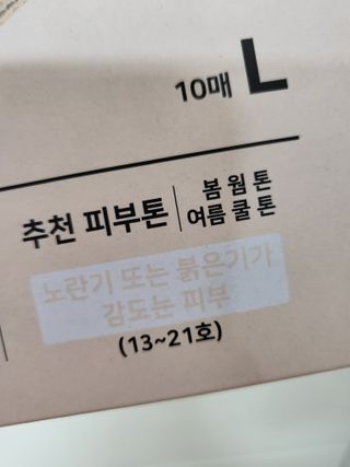 [애니가드] 셋업 메베마스크라이트  (대형 4컬러 + 중형 4컬러) — 5점을 준 리뷰어가 2022년 7월 올린 사용 사진