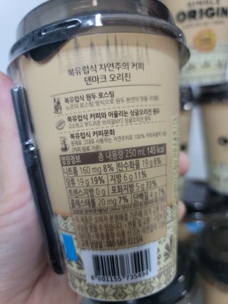 덴마크 싱글 오리진 노르딕 로스팅 — 5점을 준 리뷰어가 2023년 8월 올린 사용 사진