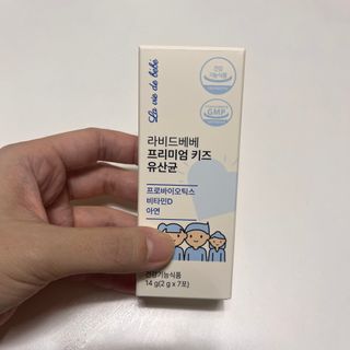 프리 (24.09.12 출시) 라비드베베 프리미엄 키즈 유산균 2g x 28포(28일분) — 5점을 준 리뷰어가 2024년 9월 올린 사용 사진