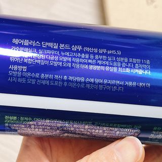 헤어플러스 단백질탈모샴푸 500ml+단백질본드앰플 145ml — 4.5점을 준 리뷰어가 2021년 3월 올린 사용 사진