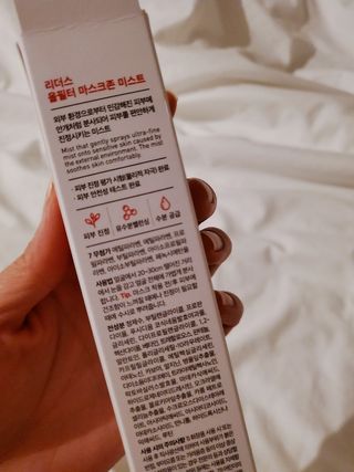 리더스코스메틱 리더스 올필터 마스크존 미스트 — 4점을 준 리뷰어가 2021년 1월 올린 사용 사진
