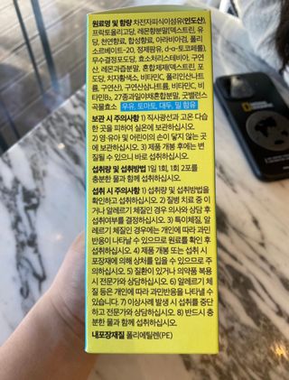 메디포스트 모비타 바디코드 식이섬유 차전자피에 빠지다 30포 — 5점을 준 리뷰어가 2023년 2월 올린 사용 사진