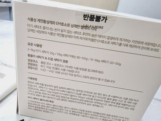 라라앤모어 유아 액체세제+세탁기클리너 — 5점을 준 리뷰어가 2022년 3월 올린 사용 사진