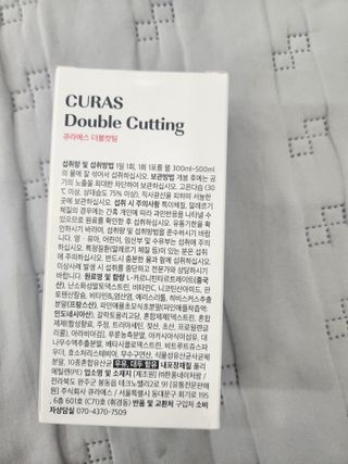 [큐라에스] 최신 다이어트 원료! 6중 기능성 더블컷팅 126g(2주일 분) — 4.5점을 준 리뷰어가 2023년 12월 올린 사용 사진