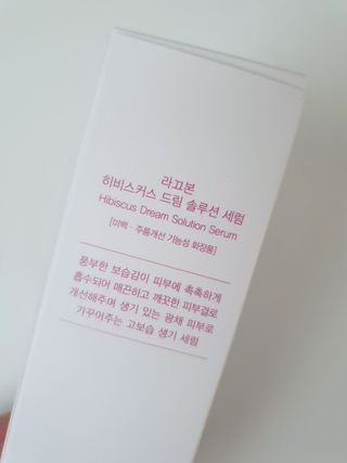 [라끄본] 드림솔루션 세럼 — 5점을 준 리뷰어가 2023년 2월 올린 사용 사진