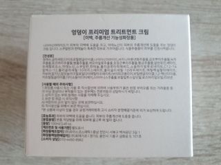 비엔디 2NOW[한글]BnD 바디 주름개선 엉덩이크림 — 5점을 준 리뷰어가 2025년 4월 올린 사용 사진