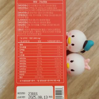[경남제약헬스케어] 런칭기념 케어플러스 B로날린 1,000mg X 60정(2개월분)/비타민B군 — 5점을 준 리뷰어가 2023년 10월 올린 사용 사진