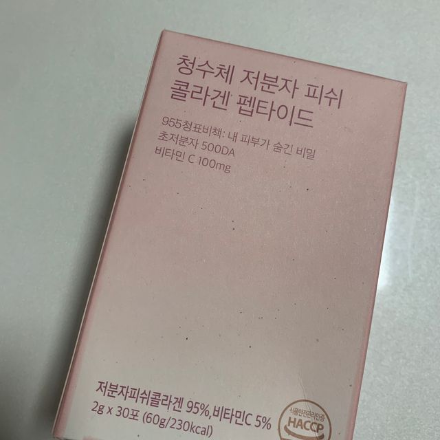 방방곳곳 청수체 콜라겐 리뷰 사진