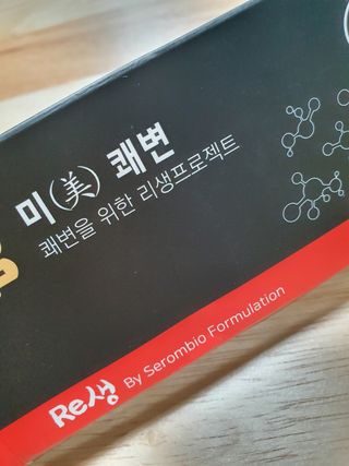 새롬바이오 리생 [미쾌변] 차전자피 식이섬유 건강기능식품 3팩 — 5점을 준 리뷰어가 2021년 6월 올린 사용 사진