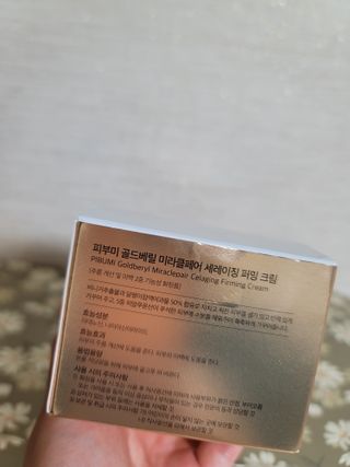 피부미 골드베릴 미라클페어 세레이징 퍼밍 크림 50ml — 4.5점을 준 리뷰어가 2021년 9월 올린 사용 사진