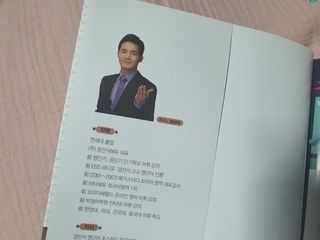 경선식에듀 경선식영단어 초스피드암기비법 중학/수능 — 5점을 준 리뷰어가 2021년 3월 올린 사용 사진
