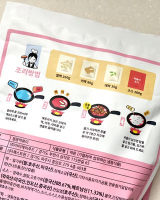 응큼떡볶이 — 5점을 준 리뷰어가 2021년 3월 올린 사용 사진