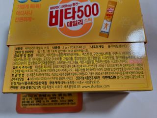 광동생활건강 [광동] 비타500데일리스틱 70포+쇼핑백+구미3개 — 5점을 준 리뷰어가 2021년 12월 올린 사용 사진