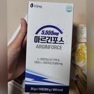 자연에온 아르긴포스 L-아르기닌 5555mg 스틱 15개입 1박스 — 5점을 준 리뷰어가 2022년 1월 올린 사용 사진