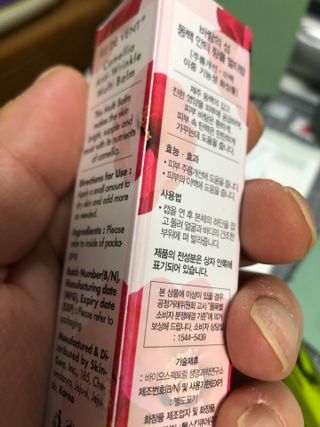 스킨큐어 바람의섬  동백 안티 링클 멀티밤 — 5점을 준 리뷰어가 2022년 10월 올린 사용 사진