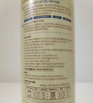 고위드올인원 세탁세제 1000ml — 4점을 준 리뷰어가 2021년 5월 올린 사용 사진