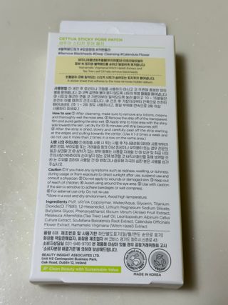 세뚜아(Cettua) 세뚜아 스티키 포어 패치 Cettua Sticky Pore Patch — 2점을 준 리뷰어가 2023년 9월 올린 사용 사진