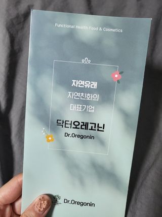(주)닥터오레고닌 닥터오레고닌 탁시폴린 에디션 트리트먼트 — 5점을 준 리뷰어가 2023년 9월 올린 사용 사진
