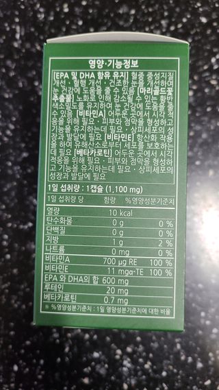 홀라이프 루테인오메가3 플러스 60캡슐  x 1박스(2개월분) — 4점을 준 리뷰어가 2022년 7월 올린 사용 사진