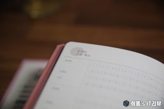 응원과 위로가 필요한 당신에게  리훈 하고싶은말 스터디 플래너 — 5점을 준 리뷰어가 2021년 4월 올린 사용 사진