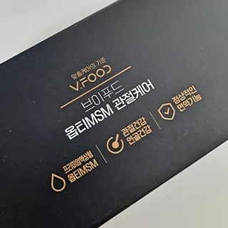 [브이푸드] 옵티MSM 관절케어 (70ml x30포) — 5점을 준 리뷰어가 2022년 7월 올린 사용 사진