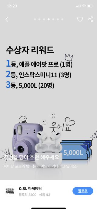 0.8L 마케팅팀 - — 5점을 준 리뷰어가 2021년 5월 올린 사용 사진