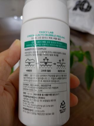 파시랩 그린 플러스 락토 버블 필링 — 4.5점을 준 리뷰어가 2021년 6월 올린 사용 사진