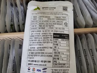 참유원 특허제조 활력 여주진액 여주즙 50포 — 5점을 준 리뷰어가 2022년 1월 올린 사용 사진